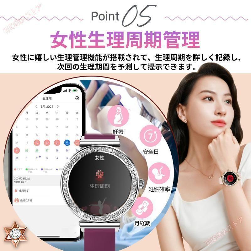 スマートウォッチ 女性 血圧測定 心拍数 血中酸素 睡眠検測 通話機能 着信通知 女性生理管理 音楽・カメラ制御 天気予報 長座注意 レディース 2026爆買 母の日の画像
