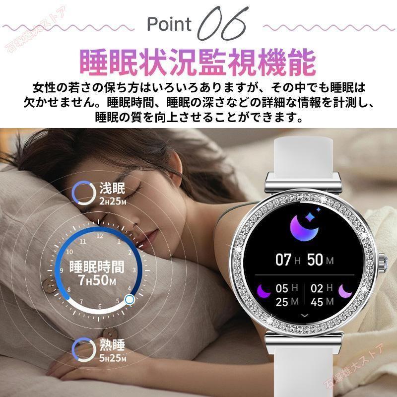 スマートウォッチ 女性 血圧測定 心拍数 血中酸素 睡眠検測 通話機能 着信通知 女性生理管理 音楽・カメラ制御 天気予報 長座注意 レディース 2026爆買 母の日の画像