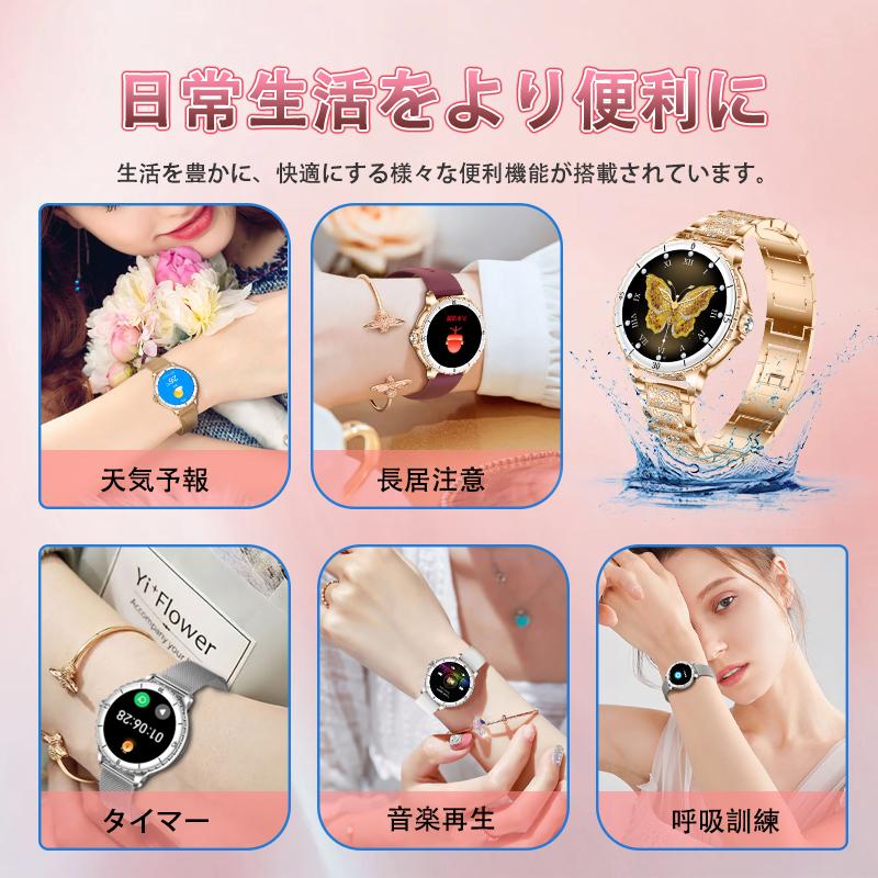 スマートウォッチ 女性 血圧測定 心拍数 血中酸素 睡眠検測 通話機能 着信通知 女性生理管理 音楽・カメラ制御 天気予報 長座注意 レディース 2026最新型の画像