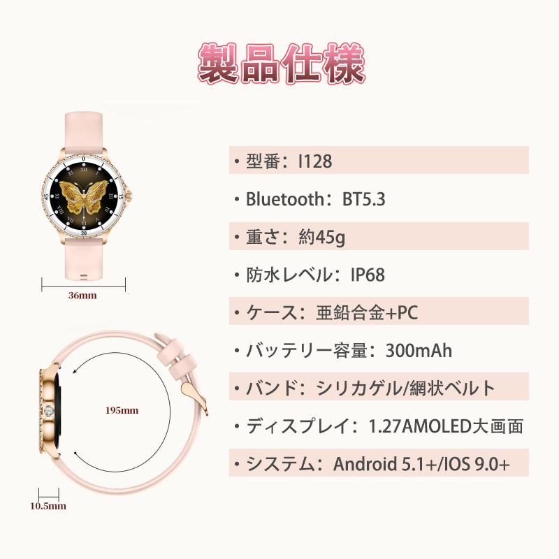 スマートウォッチ 女性 血圧測定 心拍数 血中酸素 睡眠検測 通話機能 着信通知 女性生理管理 音楽・カメラ制御 天気予報 長座注意 レディース 2026最新型の画像