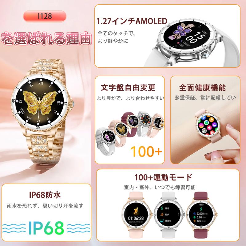 スマートウォッチ 女性 血圧測定 心拍数 血中酸素 睡眠検測 通話機能 着信通知 女性生理管理 音楽・カメラ制御 天気予報 長座注意 レディース 2026最新型の画像