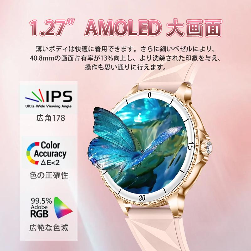 スマートウォッチ 女性 血圧測定 心拍数 血中酸素 睡眠検測 通話機能 着信通知 女性生理管理 音楽・カメラ制御 天気予報 長座注意 レディース 2026最新型の画像