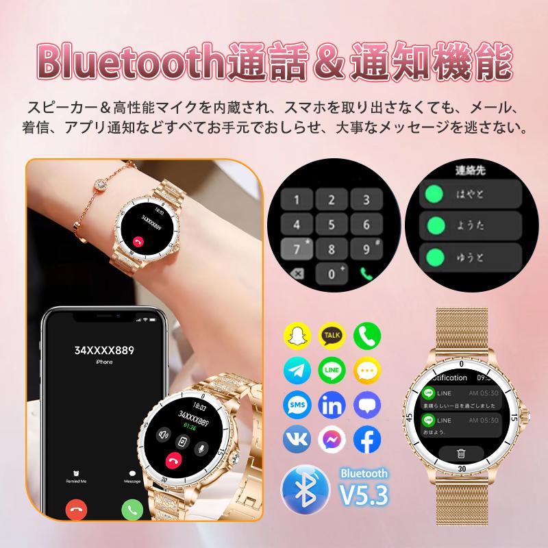 スマートウォッチ 女性 血圧測定 心拍数 血中酸素 睡眠検測 通話機能 着信通知 女性生理管理 音楽・カメラ制御 天気予報 長座注意 レディース 2026最新型の画像