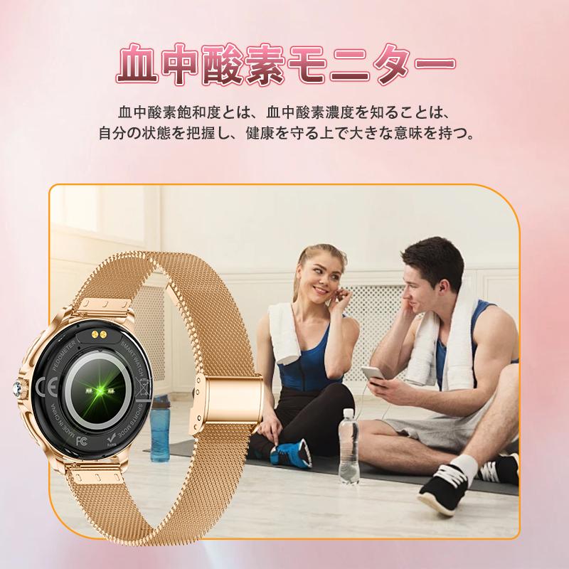 スマートウォッチ 女性 血圧測定 心拍数 血中酸素 睡眠検測 通話機能 着信通知 女性生理管理 音楽・カメラ制御 天気予報 長座注意 レディース 2026最新型の画像