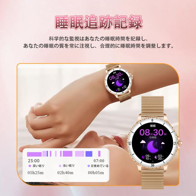 スマートウォッチ 女性 血圧測定 心拍数 血中酸素 睡眠検測 通話機能 着信通知 女性生理管理 音楽・カメラ制御 天気予報 長座注意 レディース 2026最新型の画像