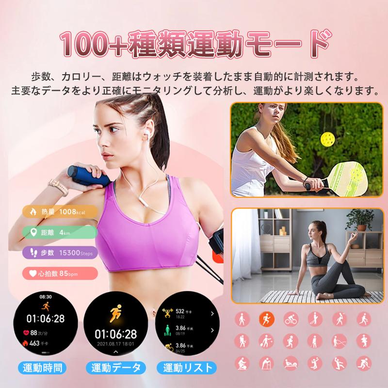 スマートウォッチ 女性 血圧測定 心拍数 血中酸素 睡眠検測 通話機能 着信通知 女性生理管理 音楽・カメラ制御 天気予報 長座注意 レディース 2026最新型の画像