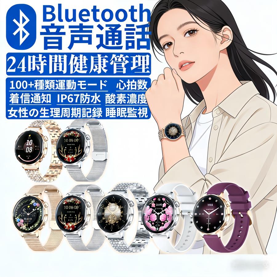 2026最新スマートウォッチ レディースメンズ 日本製センサー
