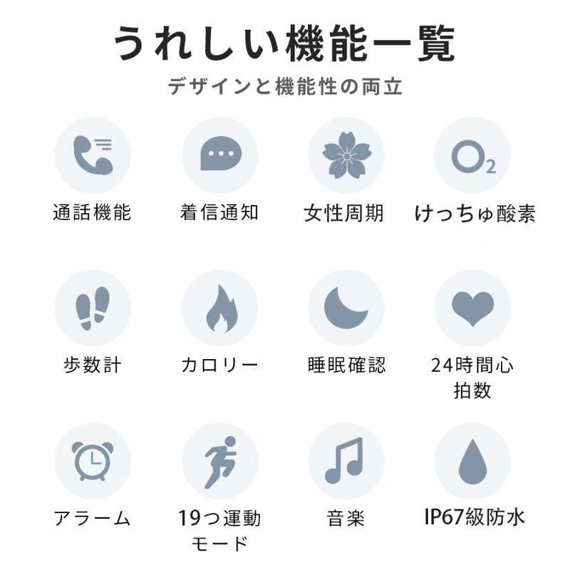 2025年新発 スマートウォッチ レディース 日本製センサー ヘルススマートウォッチ 座りがち通知 高精度心拍数 着信通知 iPhone爆買の画像