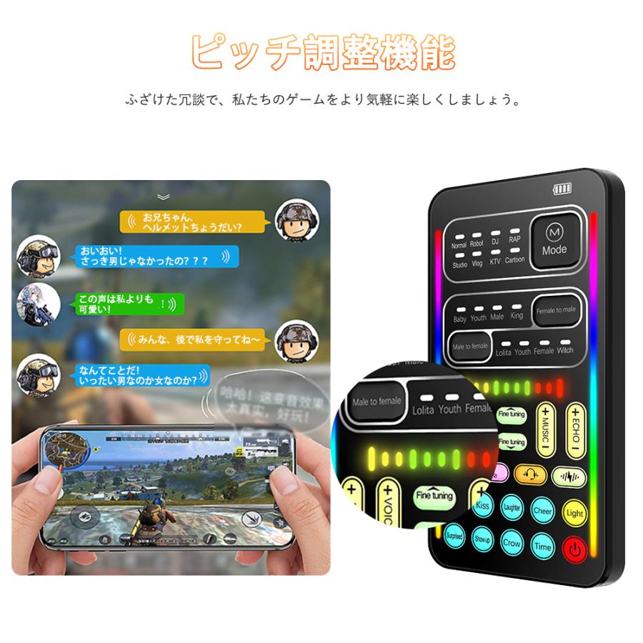 ミニボイスチェンジャーデバイス、ミニボイスチェンジャー | 携帯電話