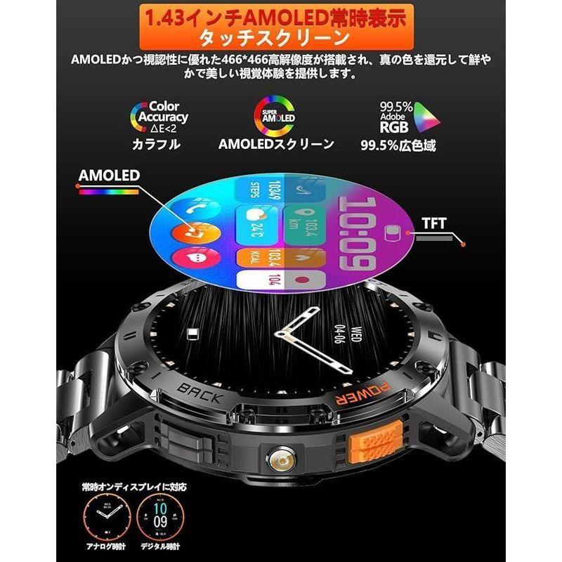 スマートウォッチ 1.43インチAMOLED大画面【2026年究極進化 懐中電灯 スマートウォッチ 1.43インチ大画面【2026年究極進化 懐中電灯 2種