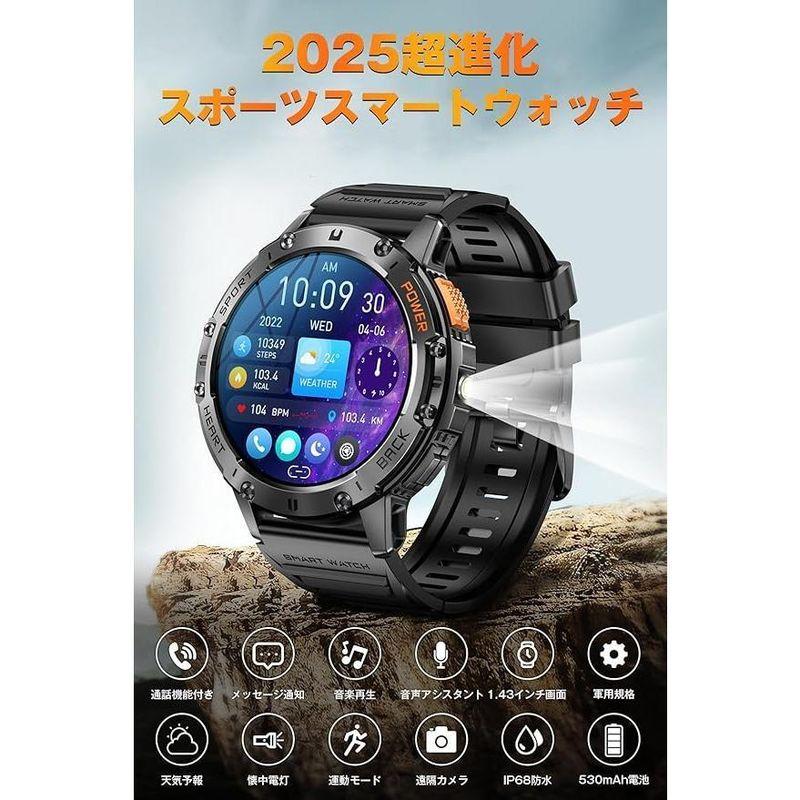 スマートウォッチ 1.43インチ大画面【2026年究極進化 懐中電灯 2種