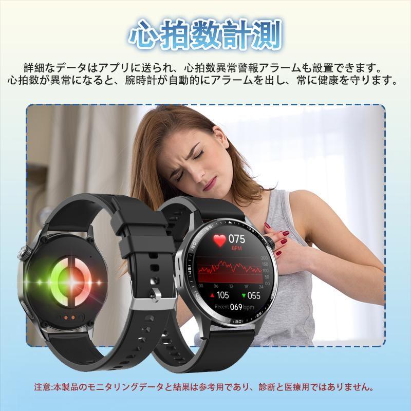 スマートウォッチ 日本製センサー 通話機能血中酸素 血圧測定 高精度心拍数 睡眠管理 呼吸率 着信通知 2025最新モデルの画像