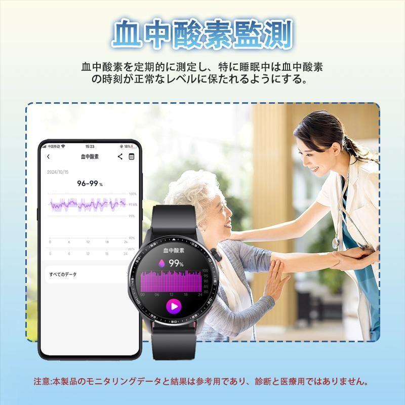 スマートウォッチ 日本製センサー 通話機能血中酸素 血圧測定 高精度心拍数 睡眠管理 呼吸率 着信通知 2025最新モデルの画像
