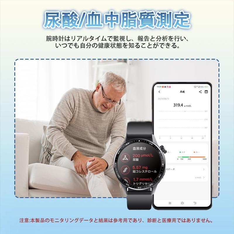 スマートウォッチ 日本製センサー 通話機能血中酸素 血圧測定 高精度心拍数 睡眠管理 呼吸率 着信通知 2025最新モデルの画像