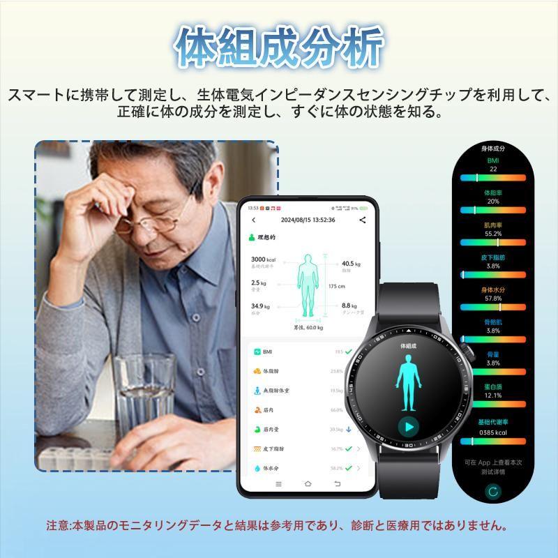 スマートウォッチ 日本製センサー 通話機能血中酸素 血圧測定 高精度心拍数 睡眠管理 呼吸率 着信通知 2025最新モデルの画像
