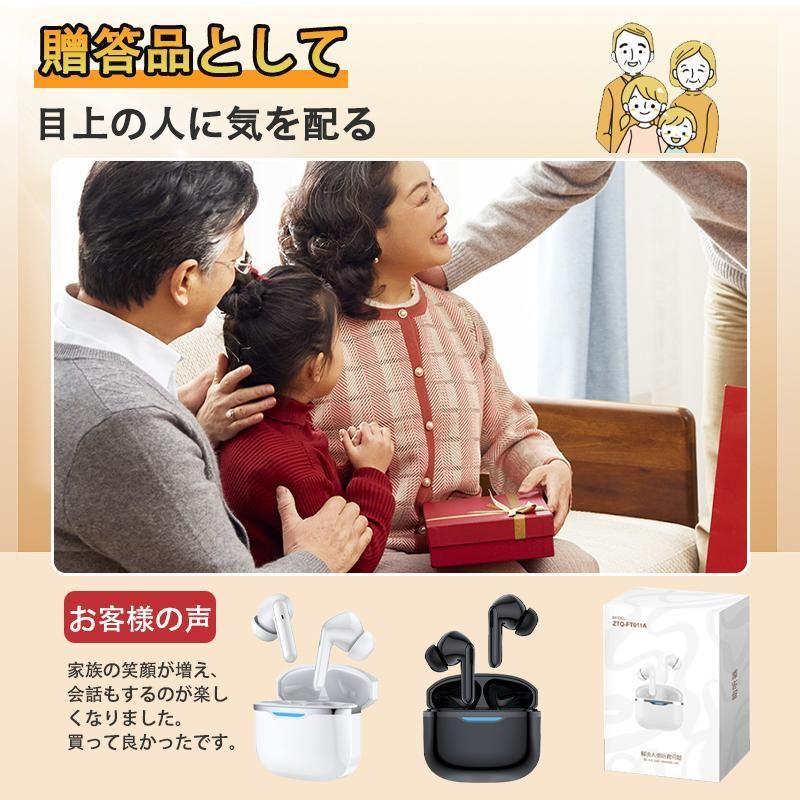 集音器 高齢者 イヤホン型 ワイヤレス 口コミ 使いやすい 小型 デジタル両耳 片耳 ハウリング抑制 騒音抑制 軽量 Bluetooth機能搭載 操作簡単 高齢者用母の日_13