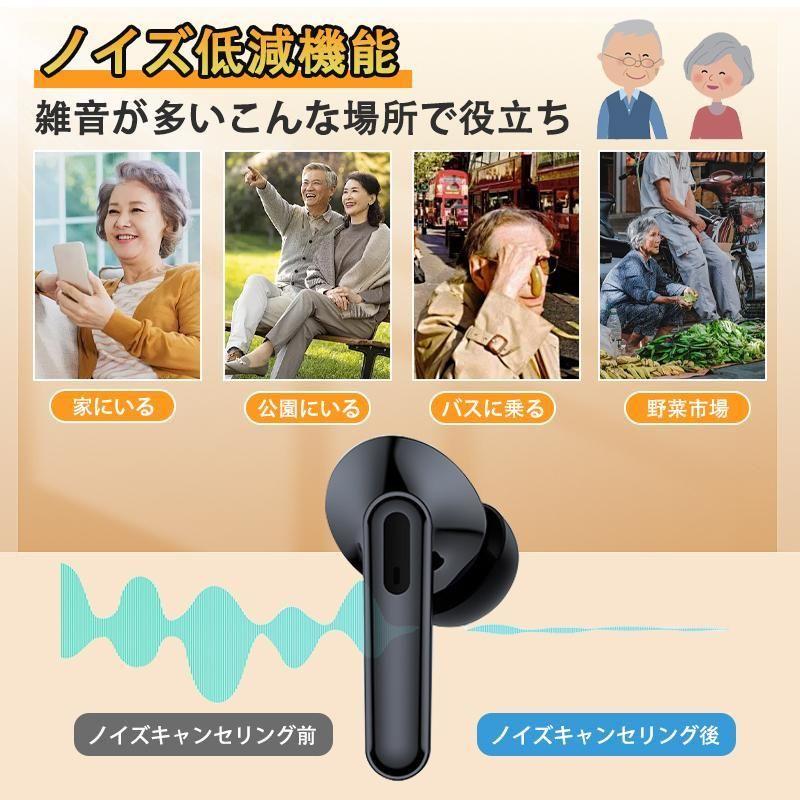 集音器 高齢者 イヤホン型 ワイヤレス 口コミ 使いやすい 小型 デジタル両耳 片耳 ハウリング抑制 騒音抑制 軽量 Bluetooth機能搭載 操作簡単 高齢者用母の日_9