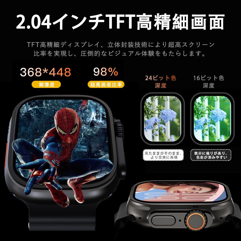 新登場2.04 インチ大画面スマートウォッチ 血中酸素 / 睡眠モニター 24 時間健康管理 SOS 緊急通話 多運動モード アップルウォッチ風デザインの画像