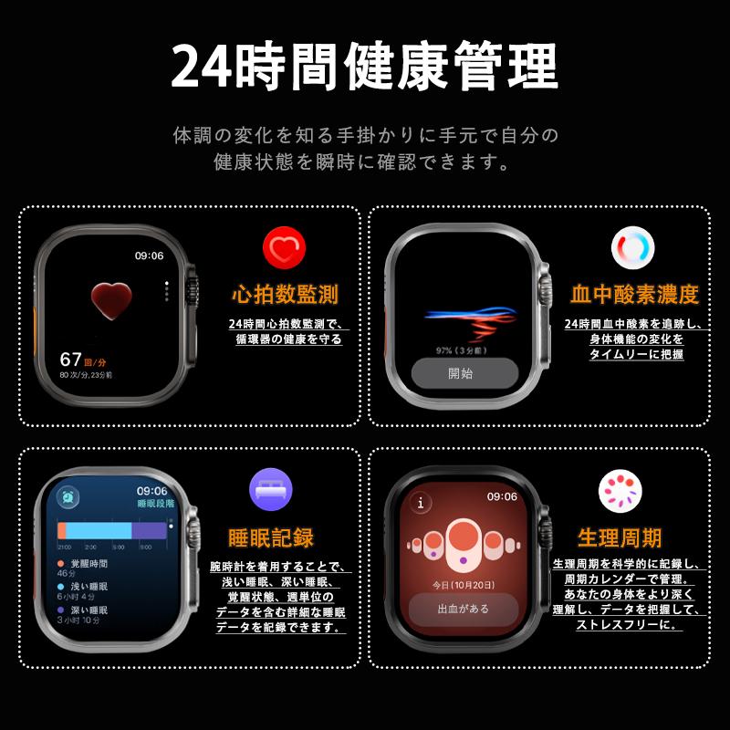 新登場2.04 インチ大画面スマートウォッチ 血中酸素 / 睡眠モニター 24 時間健康管理 SOS 緊急通話 多運動モード アップルウォッチ風デザインの画像