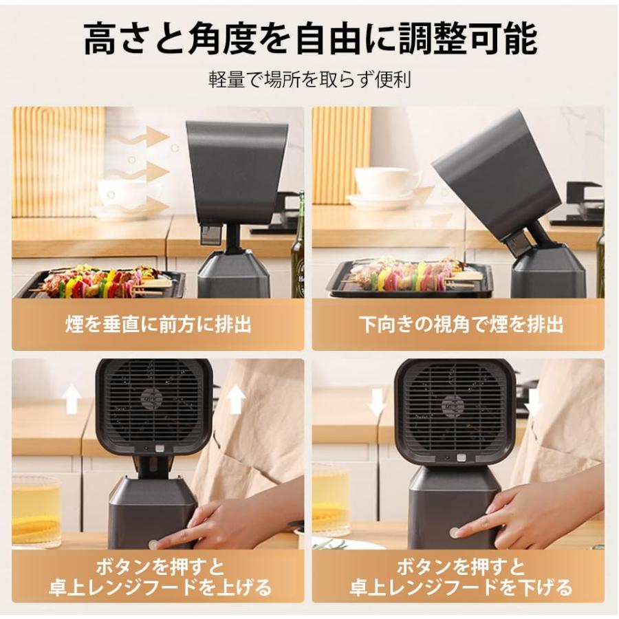 卓上換気扇 卓上吸煙機 焼肉 屋内BBQ airfun フィルター丸洗い 2段階 卓上レンジフード 卓上換気扇 卓上吸煙機 airfun 低騒音 2段階風量調整