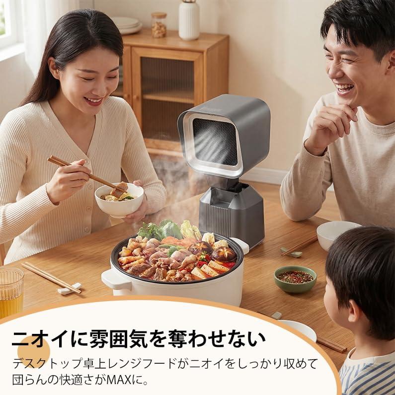 卓上レンジフード 卓上換気扇 卓上吸煙機 airfun 低騒音 2段階風量調整