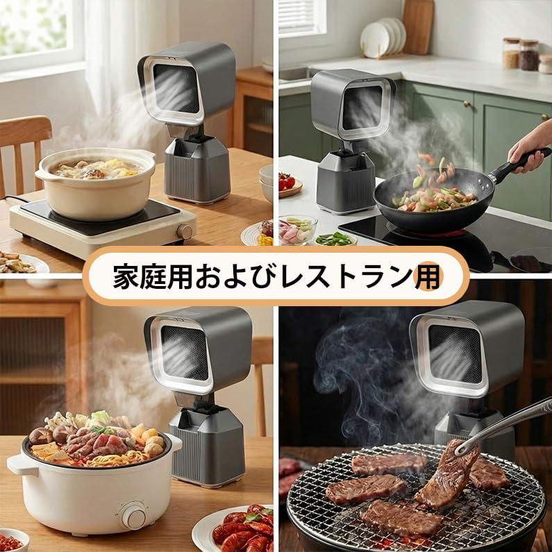 卓上換気扇 卓上吸煙機 焼肉 屋内BBQ airfun フィルター丸洗い 2段階 卓上レンジフード 卓上換気扇 卓上吸煙機 airfun 低騒音 2段階風量調整