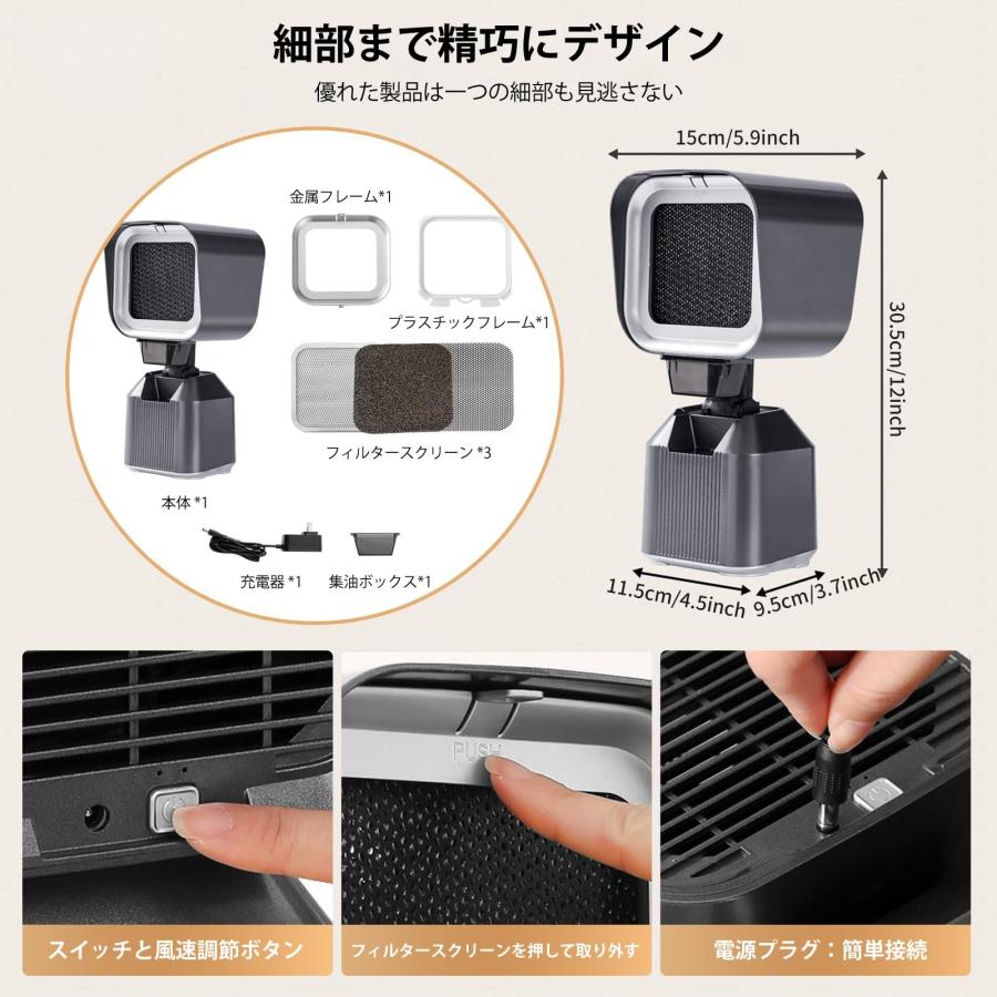 卓上レンジフード 卓上換気扇 卓上吸煙機 airfun 低騒音 2段階風量調整