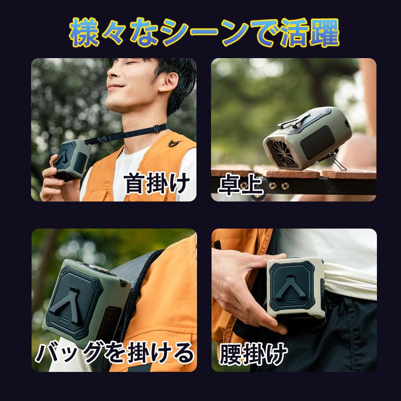 腰掛け扇風機 強力 携帯扇風機 首掛け/腰掛け/卓上 5段階風量調節 静音