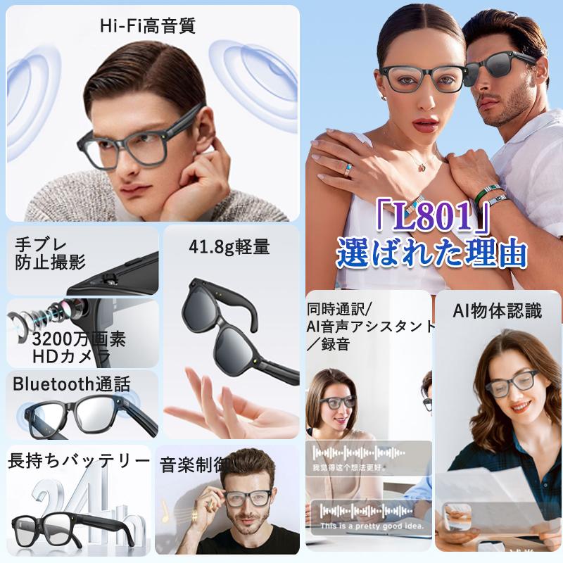 L801 AI スマートグラス 800 万画素撮影 リアルタイム翻訳