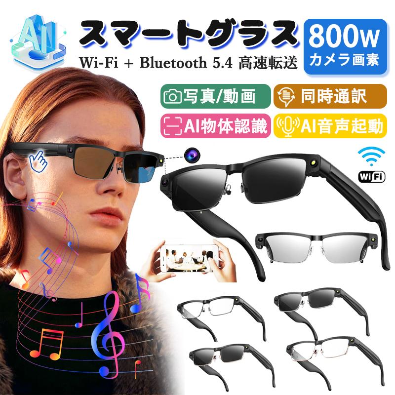 L802 AI スマートグラス 800 万画素撮影 WiFi リアルタイム翻訳