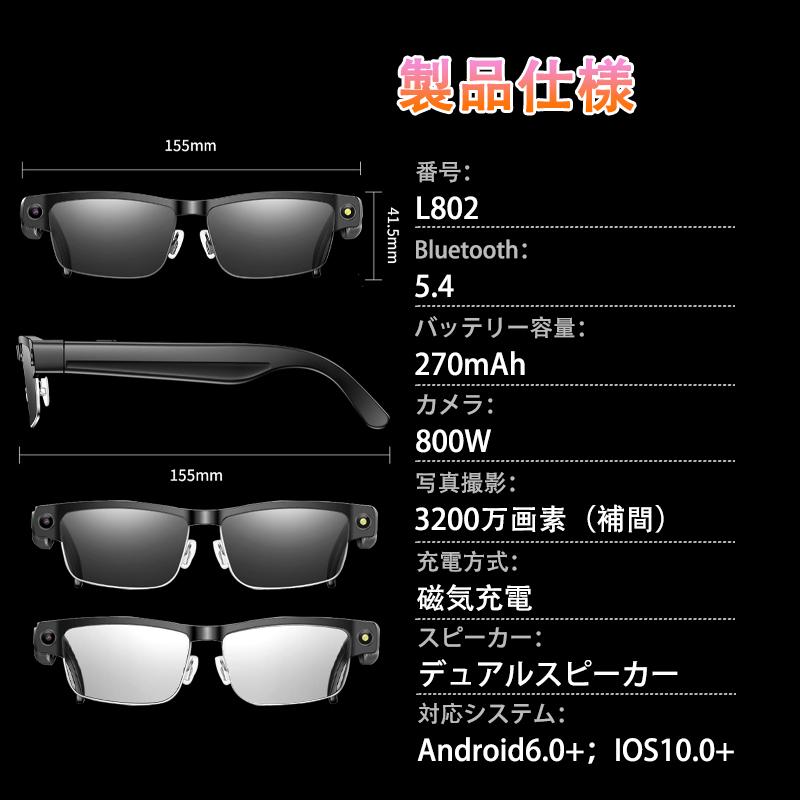 L802 AI スマートグラス 800 万画素撮影 WiFi リアルタイム翻訳