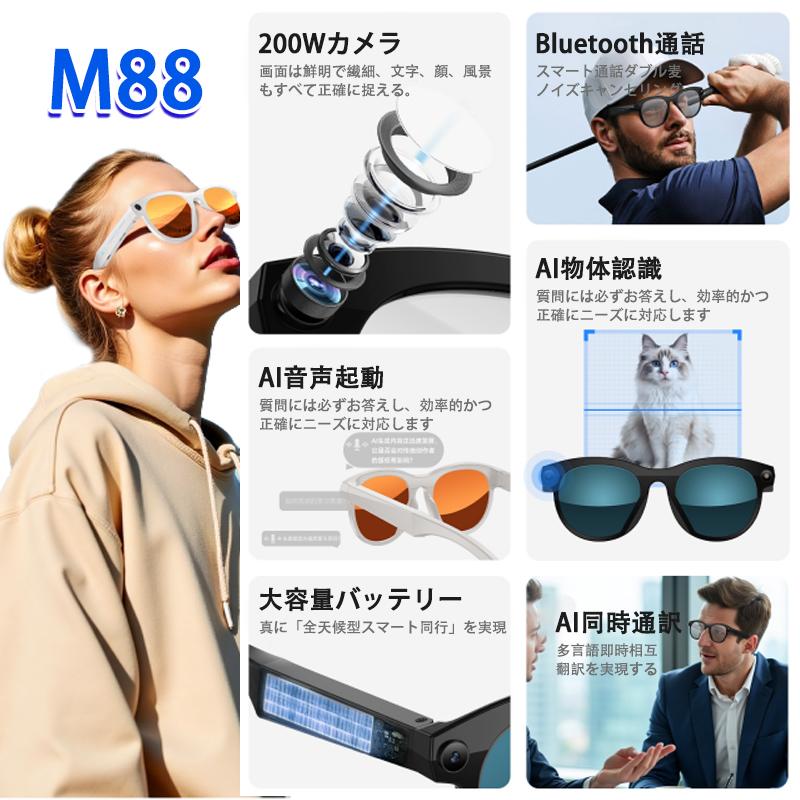 AI スマートグラス Bluetooth 通話 同時通訳 物体認識 WiFi 対応 多