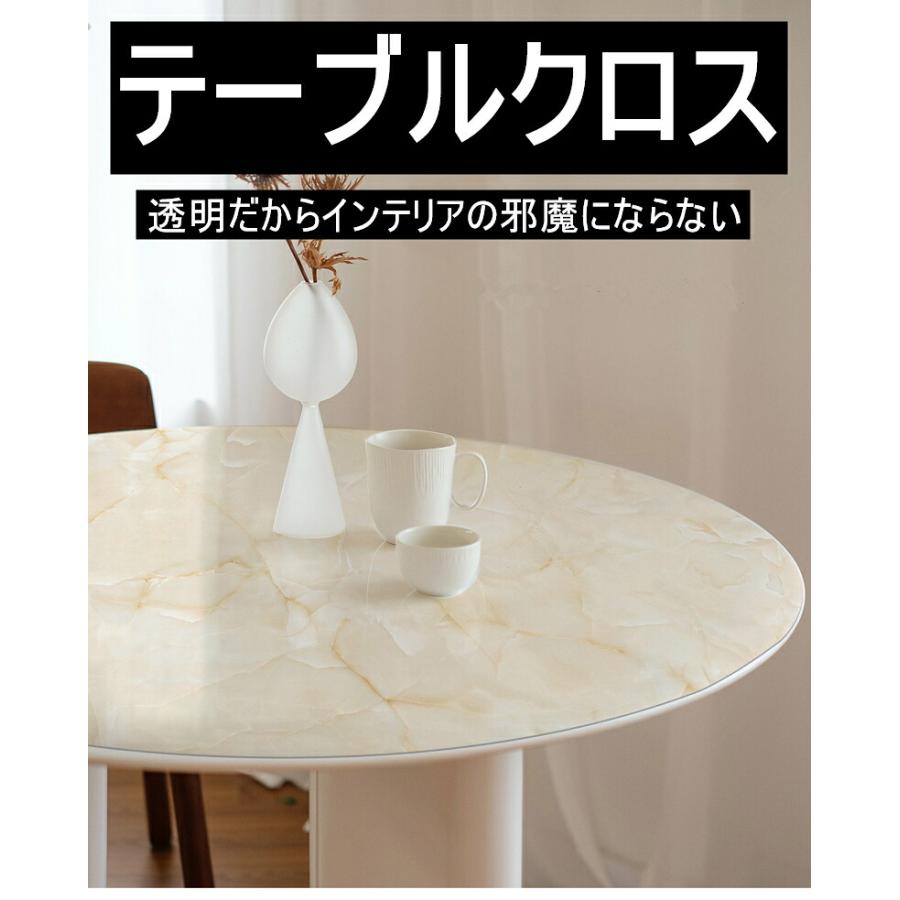 テーブルクロス 円形 透明 撥水 ビニール オーダーメイド 60cm〜200cm テーブルマット 厚1mm 1.5mm 2mm 3mm 80cm〜120cm 半透明 耐熱 クリア デスクマット 家庭（Yahoo!・Smart Store）