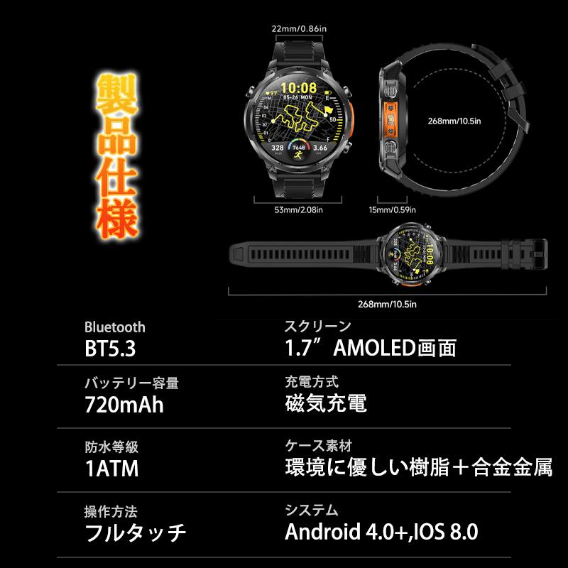 スマートウォッチ メンズ Bluetooth通話 血中酸素 心拍数 歩数 健康