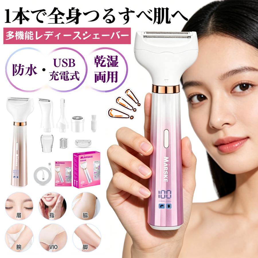 シェーバー 女性 電動 全身 1台4役 眉毛カッター LED表示 多機能 ムダ