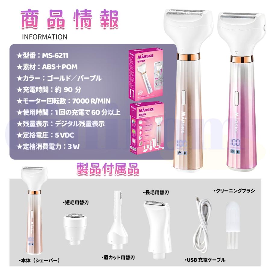 シェーバー 女性 電動 全身 1台4役 眉毛カッター LED表示 多機能 ムダ