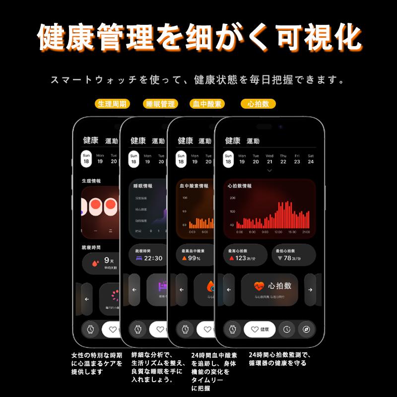 【24 時間心拍計測】2.03インチ大画面スマートウォッチ！血中酸素・睡眠管理 録音まで一括対応2026年新発売 爆買の画像