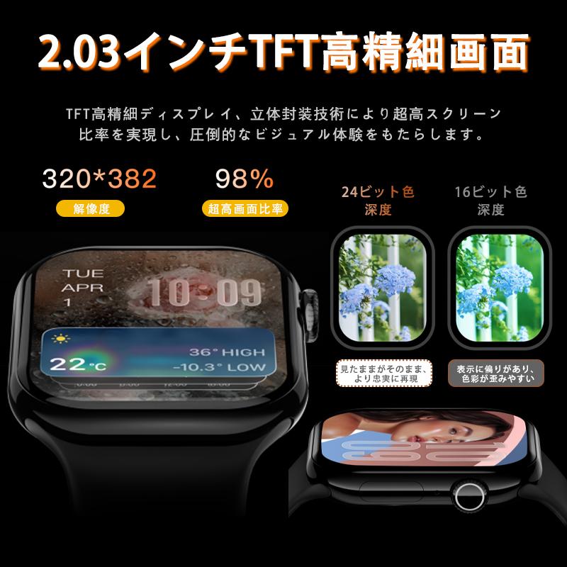 【24 時間心拍計測】2.03インチ大画面スマートウォッチ！血中酸素・睡眠管理 録音まで一括対応2026年新発売 爆買の画像