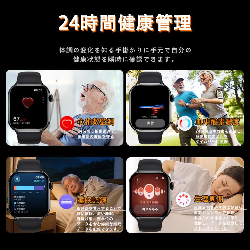 【24 時間心拍計測】2.03インチ大画面スマートウォッチ！血中酸素・睡眠管理 録音まで一括対応2026年新発売 爆買の画像