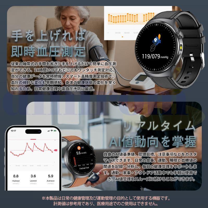 「五臓健康管理」スマートウォッチ 通話機能 ECG心電図 体温 血圧 血中酸素 心拍数 歩数計 気分 疲労度分析 血液成分 体組成分析 活動量計 睡眠 2025最新 感謝祭の画像