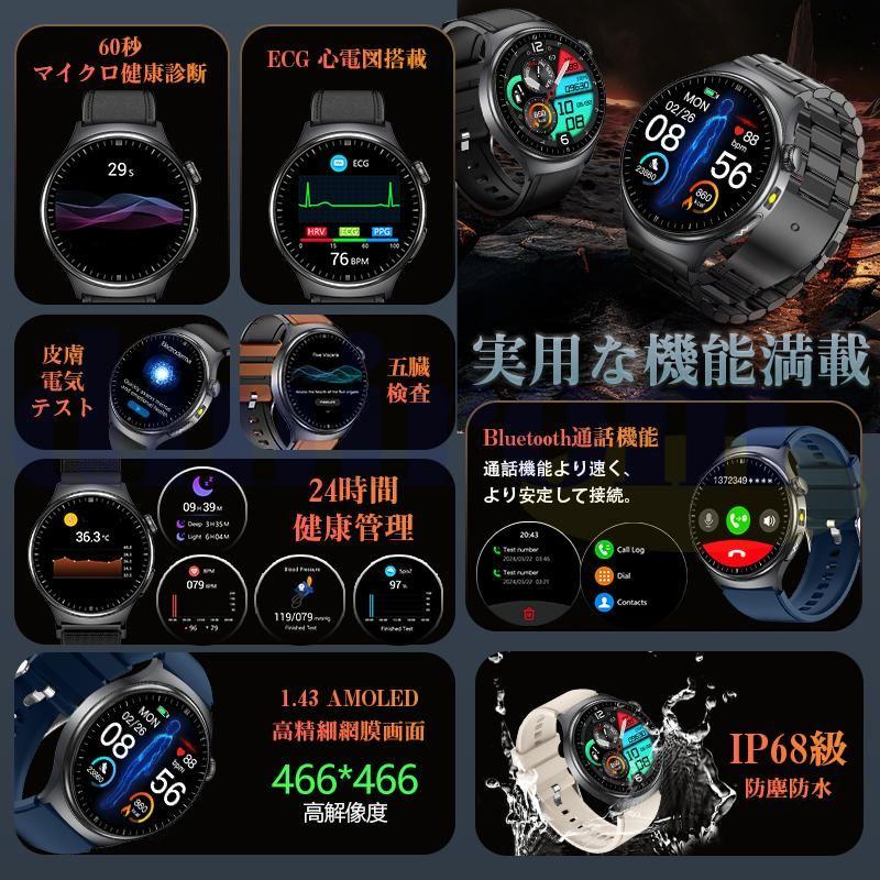 「五臓健康管理」スマートウォッチ 通話機能 ECG心電図 体温 血圧 血中酸素 心拍数 歩数計 気分 疲労度分析 血液成分 体組成分析 活動量計 睡眠 2025最新 感謝祭の画像