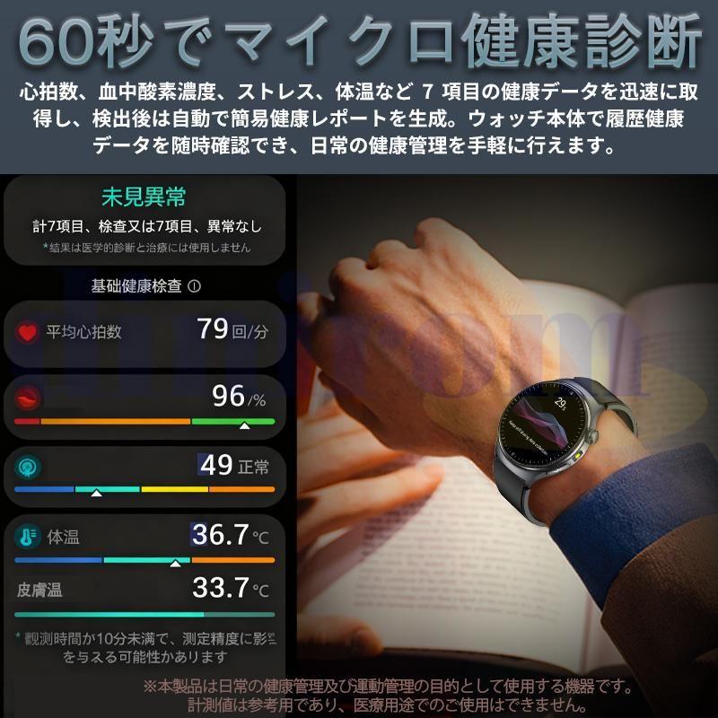「五臓健康管理」スマートウォッチ 通話機能 ECG心電図 体温 血圧 血中酸素 心拍数 歩数計 気分 疲労度分析 血液成分 体組成分析 活動量計 睡眠 2025最新 感謝祭の画像