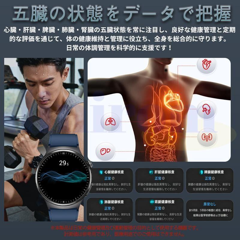 「五臓健康管理」スマートウォッチ 通話機能 ECG心電図 体温 血圧 血中酸素 心拍数 歩数計 気分 疲労度分析 血液成分 体組成分析 活動量計 睡眠 2025最新 感謝祭の画像