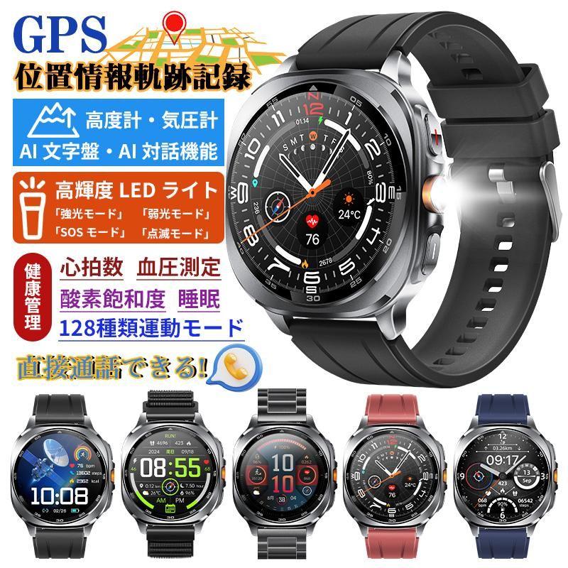 2025進化！スマートウォッチ 正規品 AI GPT AI文字盤 BT5.3通話機能付き 血圧 血中酸素 心拍数 3ATM防水 歩数計 AIアシスタント睡眠管理 日本製センサー爆買