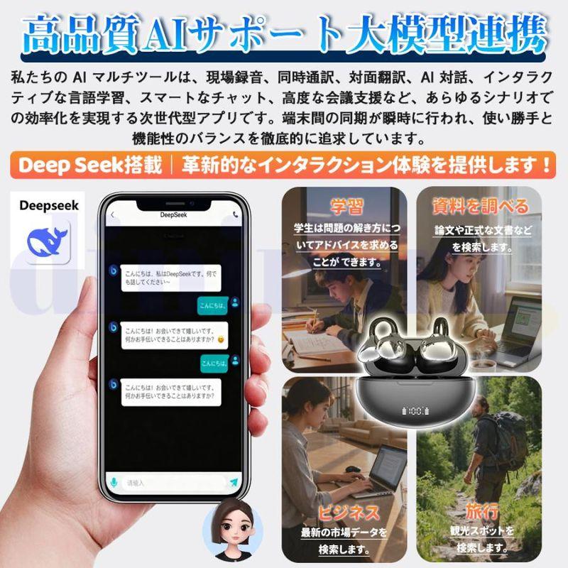 イヤホンAI翻訳機 双方向同時通訳 133言語対応 音楽/通話対応 音声翻訳