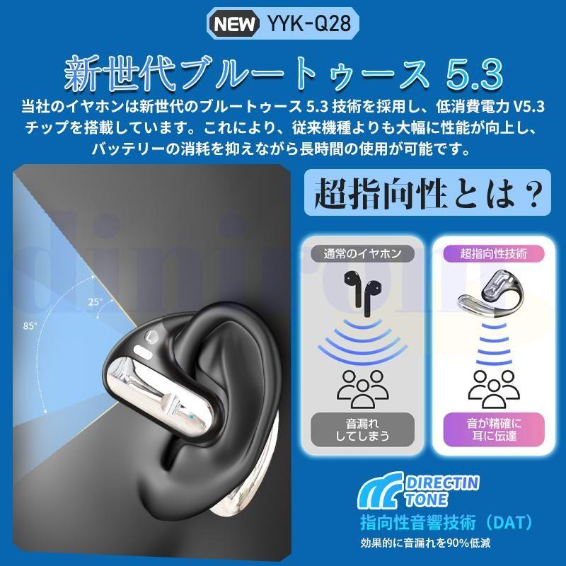 ワイヤレスイヤホン Bluetooth5.3 オープンイヤー型 耳を塞がない 耳