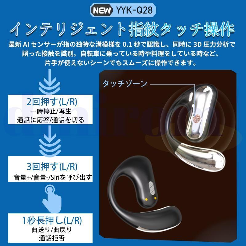 ワイヤレスイヤホン Bluetooth5.3 オープンイヤー型 耳を塞がない 耳