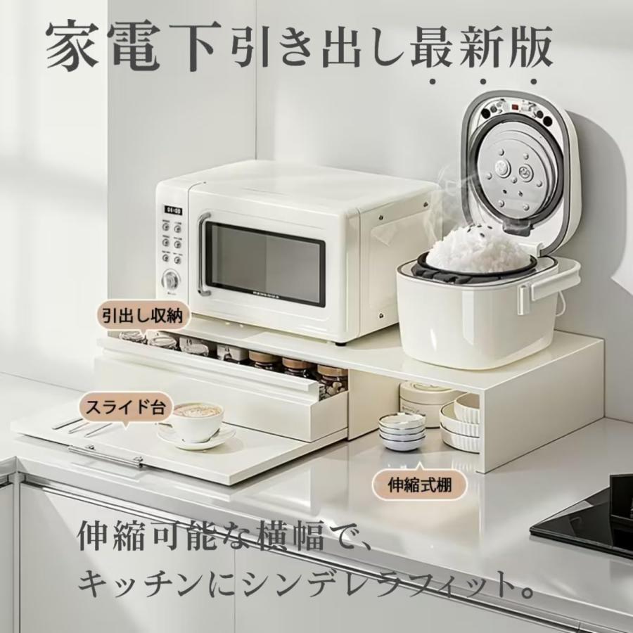 ○家電下収納 キッチン家電下 レンジ下収納 伸縮スライドテーブル 家電下収納 キッチン レンジ台 電子レンジ下ラック 伸縮スライド