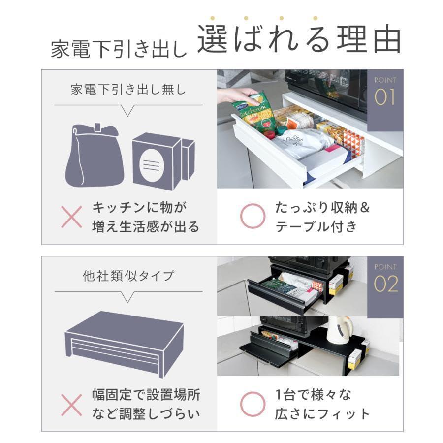 家電下収納 キッチン レンジ台 電子レンジ下ラック 伸縮スライド