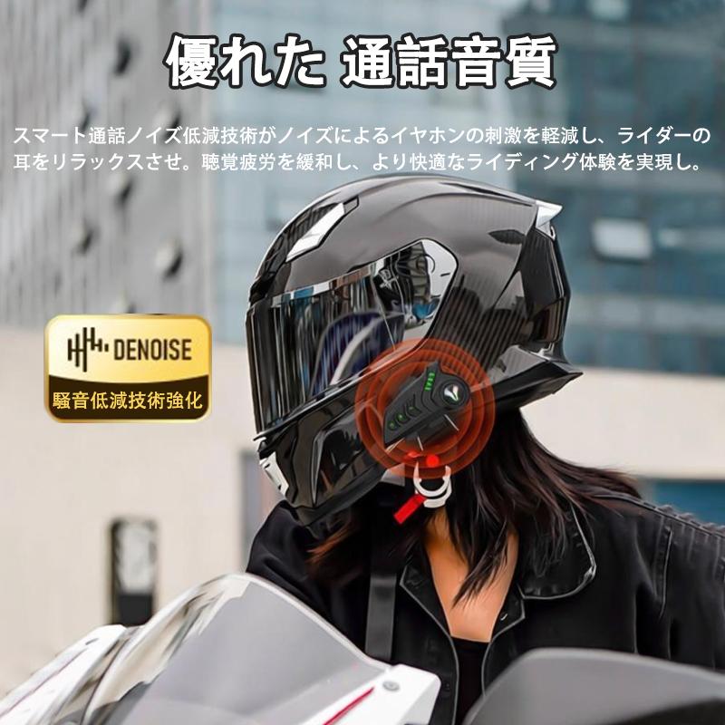 2026最新 バイクインカム バイク用イヤホン DSP&CVC機能搭載